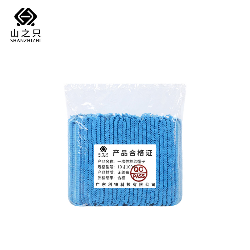 山之只 防尘 一次性棉纱帽子 19寸100个/包高清大图