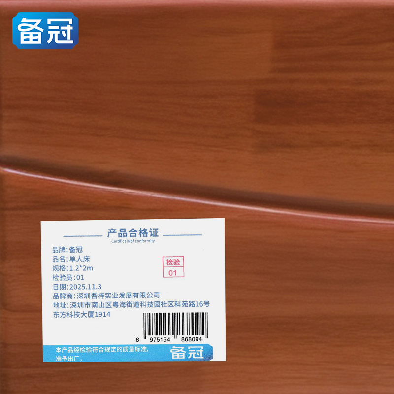 备冠 单人床 1.2*2m张高清大图