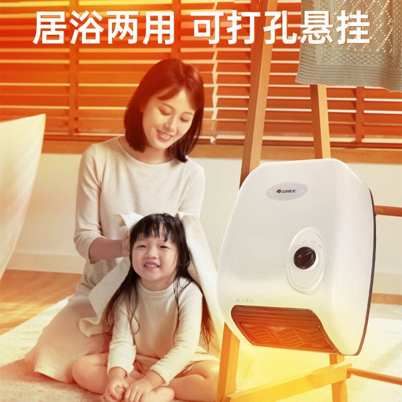 格力(GREE)取暖器暖风机NTFE-20a家用小型电暖气片壁挂浴室防水速热电暖风机节能大面积小太阳快热烤火炉 母婴浴室高清大图