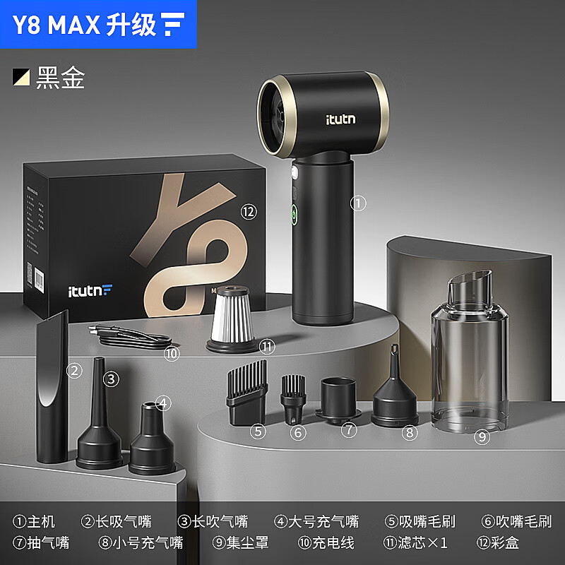 爱图腾车载吸尘器Y8max 标配版高清大图