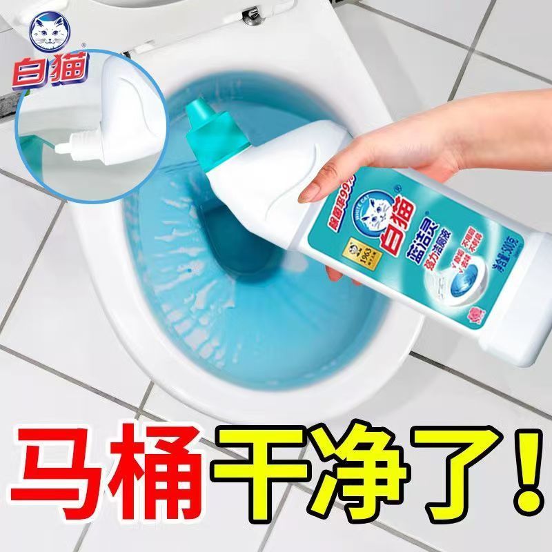 白猫蓝洁灵强力弯头洁厕液500g洁厕灵液宝洗厕所除臭抑菌深层净力