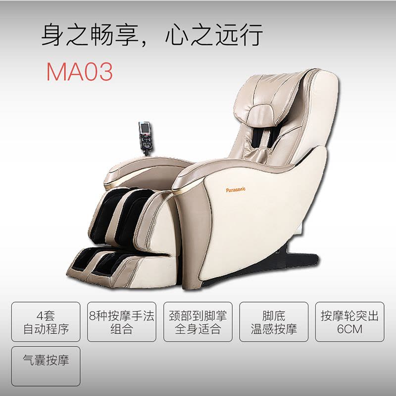 Panasonic/松下按摩椅EP-MA03家用老人全身太空舱自动多功能电动按摩沙发椅脚底按摩温热PVC皮质黑色图片