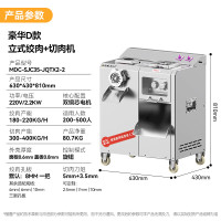 麦大厨 MDC-SJC35-JQTX2-2 绞切肉机切片切丝全自动可脱卸双电机双间距绞切肉灌肠一体机