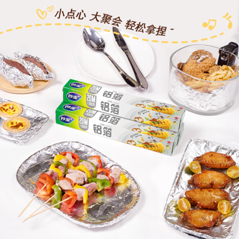 妙洁铝箔锡纸20米盒装厨房烘焙烧烤烤箱空气炸锅专用 锁水保鲜不焦黑 20m*30cm高清大图