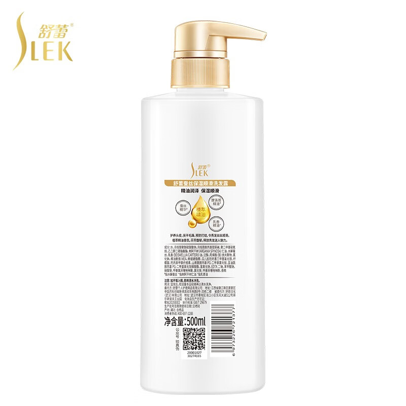 舒蕾蚕丝保湿顺滑润发乳500ml/瓶*12/箱