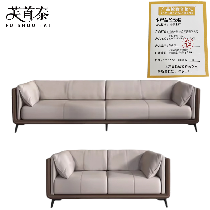 芙首泰办公组合沙发2000*850*740mm(3+2)套高清大图