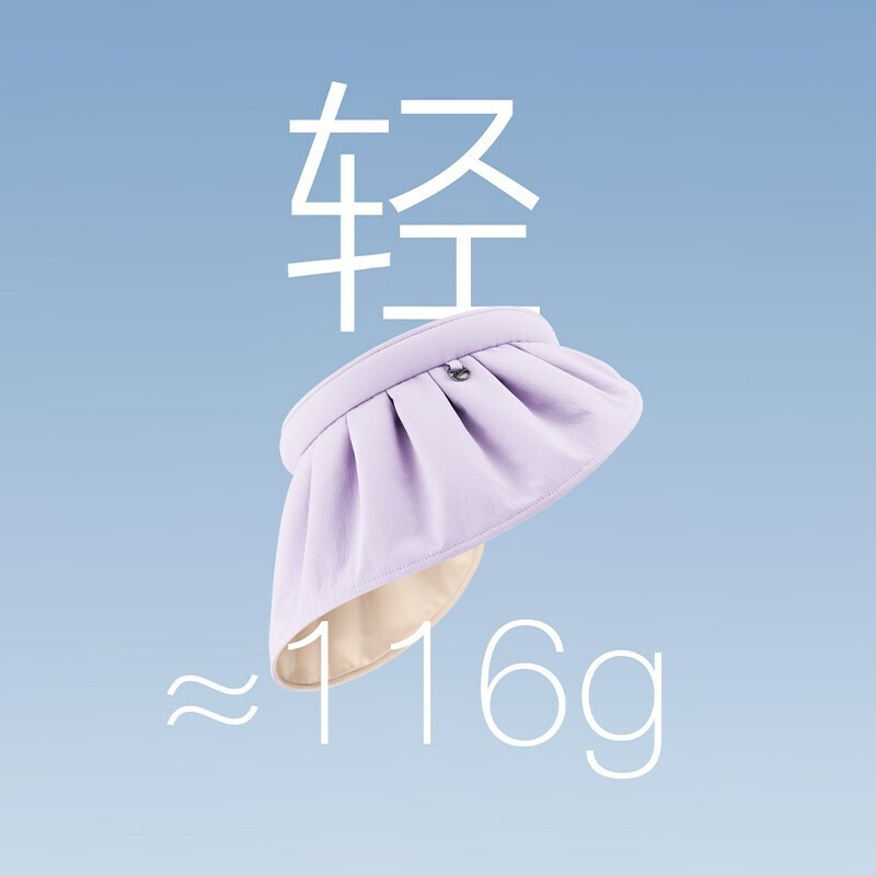 蕉下遮阳帽贝壳防晒帽女防紫外线沙滩遮阳帽骑车运动户外空顶太阳帽子帽 21纭际贝壳防晒帽