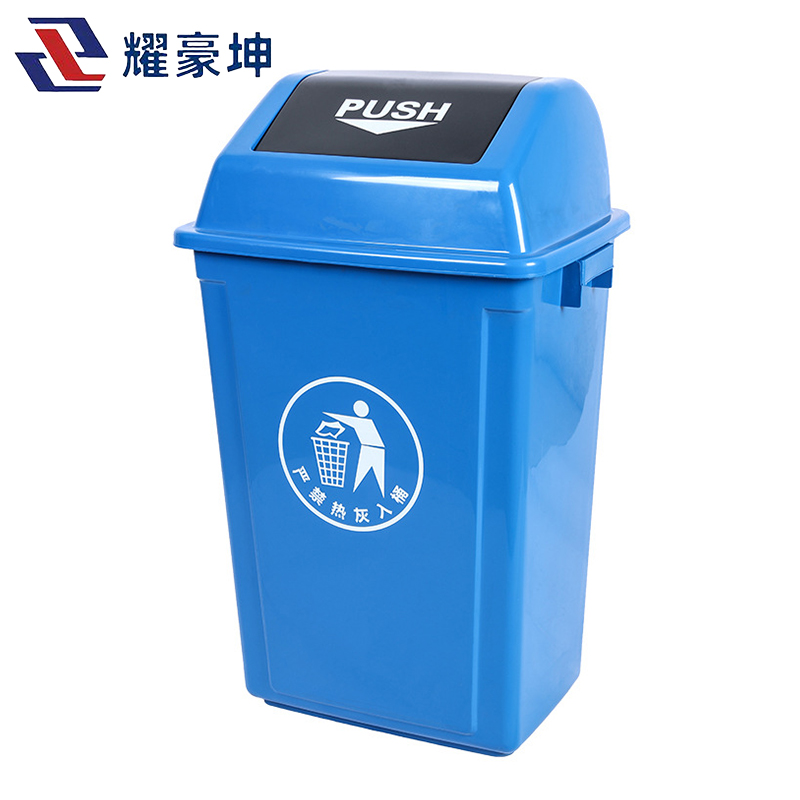 耀豪坤 摇盖垃圾桶H-60L/个高清大图