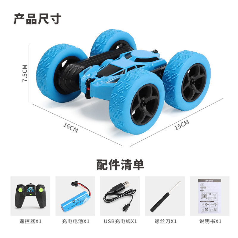 双面特技车360度旋转翻滚高速车灯光儿童摇控车玩具