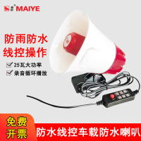 麦叶户外防水录音喊话器车载广告宣传喇叭地摊叫卖机电动车扩音器
