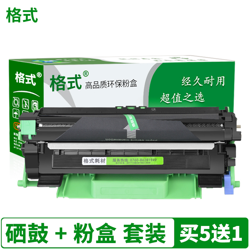 适合联想M1851 1840碳粉M7206w墨粉M7256WHF LJ2206W粉盒S1801 F2081 LJ2205