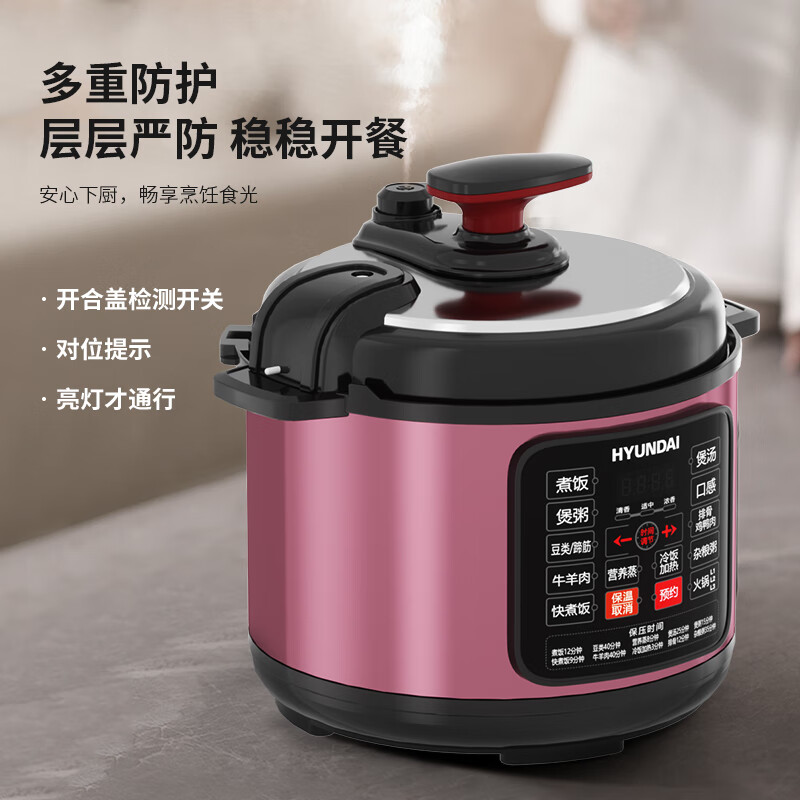 现代(HYUNDAI) QT-X150B电压力锅 5L高清大图