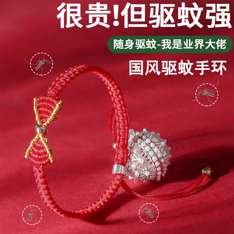 【驱蚊球5颗】 中国风驱蚊神器编织手环夏季少女儿童户外脚环学生情侣款手链防蚊