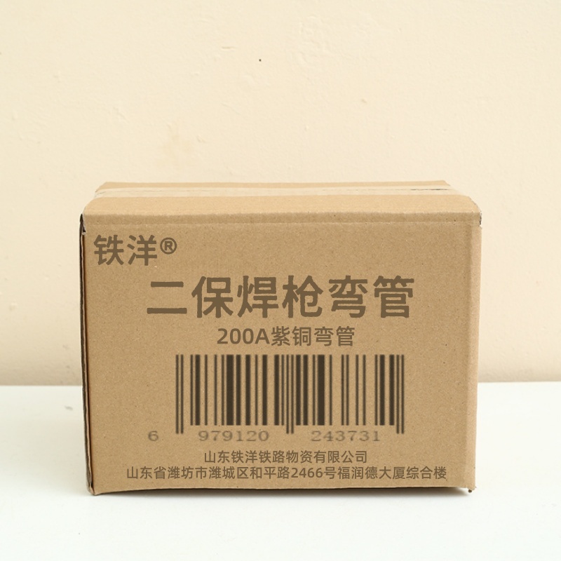 铁洋 二保焊枪弯管 200A紫铜弯管 个高清大图