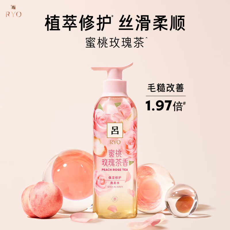 吕(Ryo) 花吕洗发水 持久留香去屑控油柔顺 蜜桃玫瑰-水感柔顺400ml*2高清大图