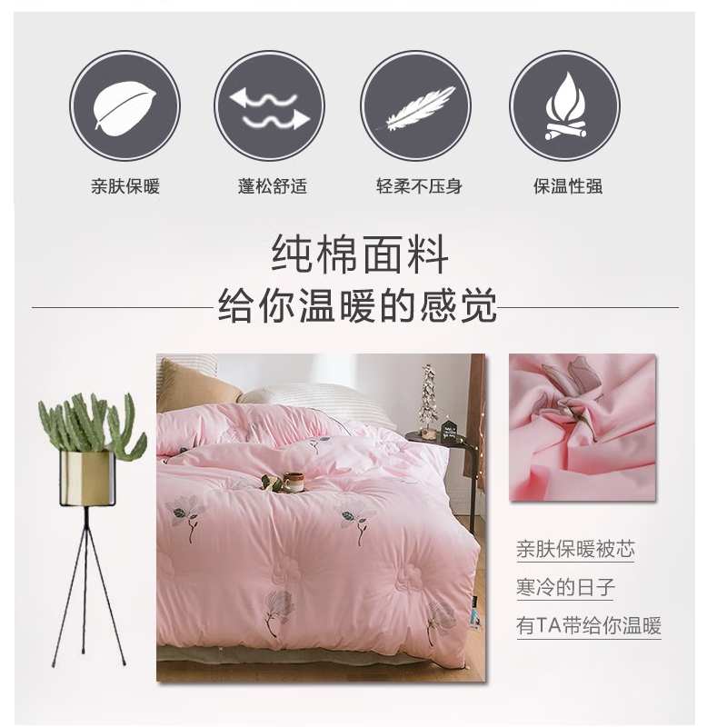 伊伊爱 棉被 Z01900015 花晨月夕-粉 200*230cm 全棉斜纹棉花冬被 条高清大图