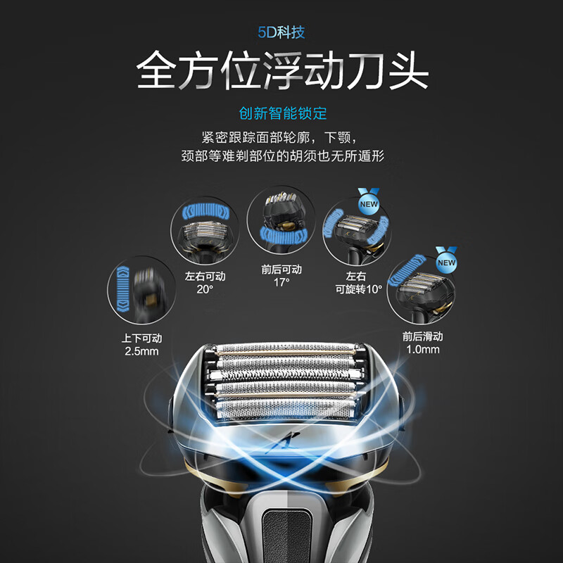 松下 剃须刀ES-LV9CXS高清大图