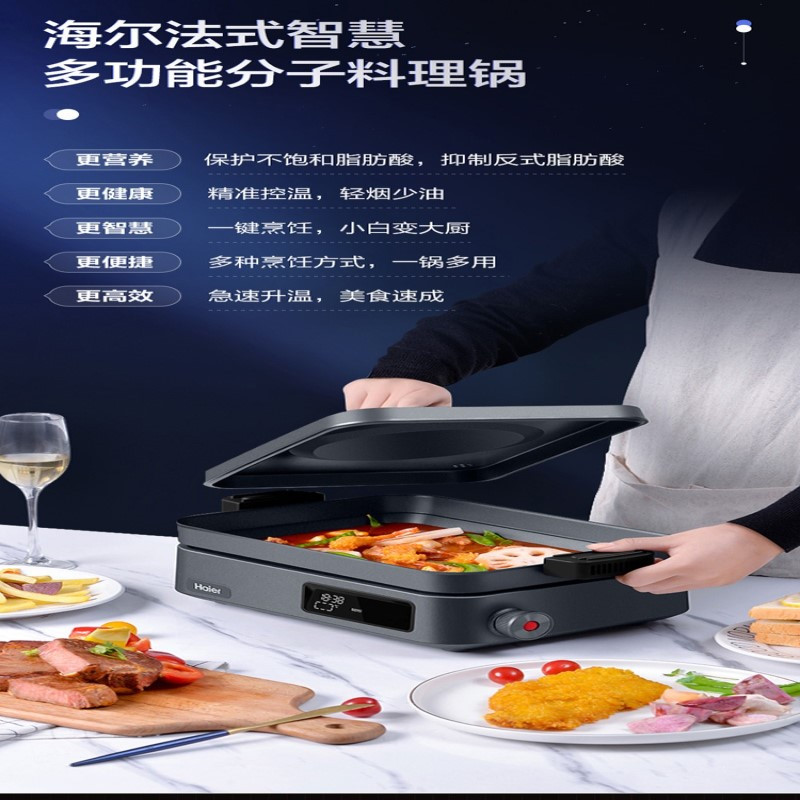 海尔(Haier) HCP-F1S 电火锅 大功率家用多功能料理锅 精准控温高清大图