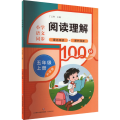 阅读理解 5年级 上册 升级版