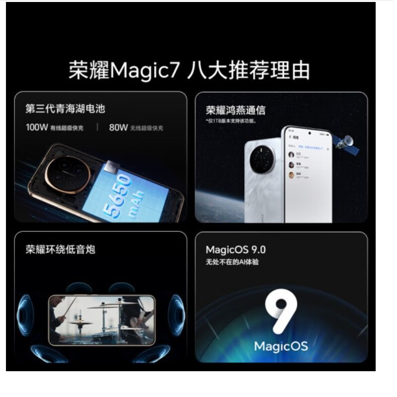 荣耀Magic7 朝霞金 12GB+512GB 骁龙8至尊版5G芯 100W快充 5650毫安海湖电池 防尘防水5G手机