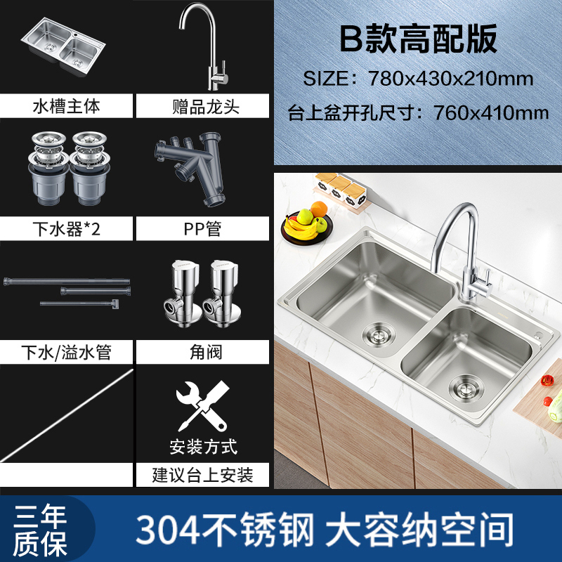 304不锈钢水槽双槽套装 厨房洗菜盆 洗碗水池 厨盆加厚拉丝不锈钢水槽
