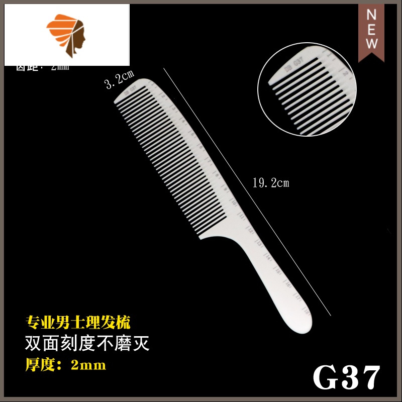 超薄黑色男士中齿碳钢剪发理发平头大号美发刻度 梳子