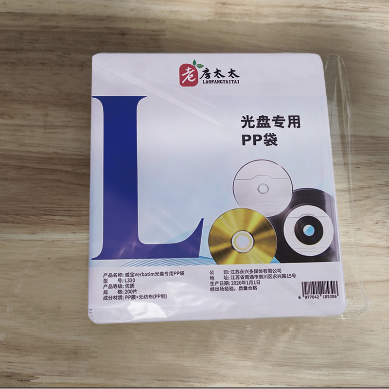 老房太太 光盘袋 可装200片光盘 CD内页 无纺布双面透明PP保护套 光碟收纳袋 L330/包高清大图