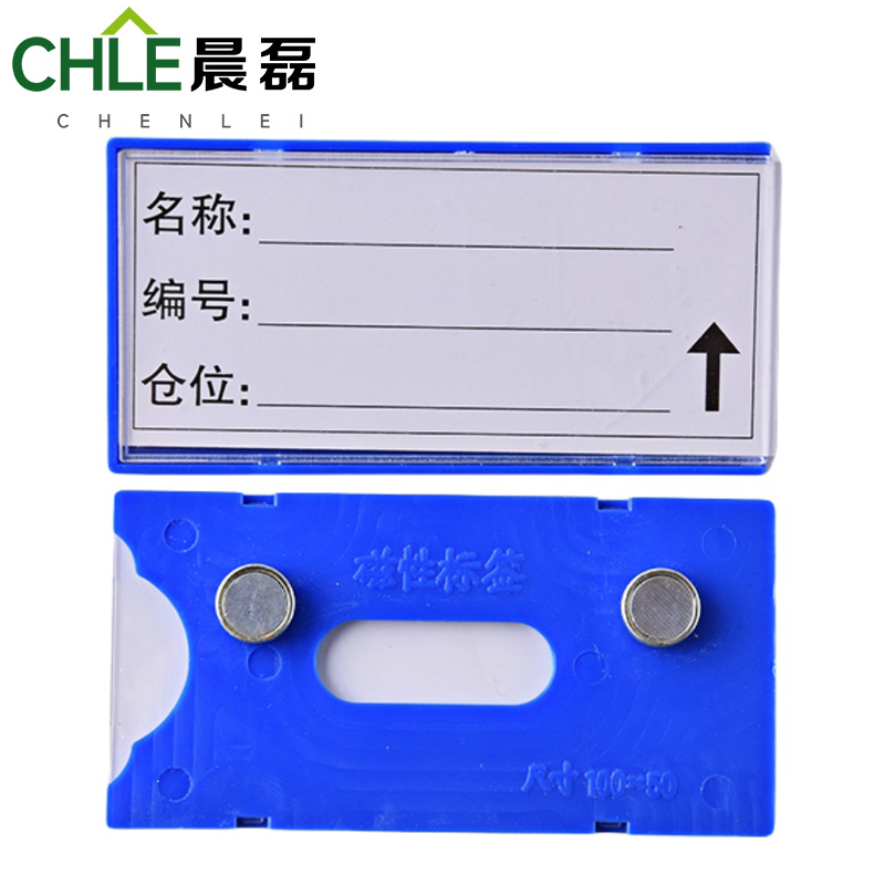 晨磊 料签卡 10*5cm 个高清大图