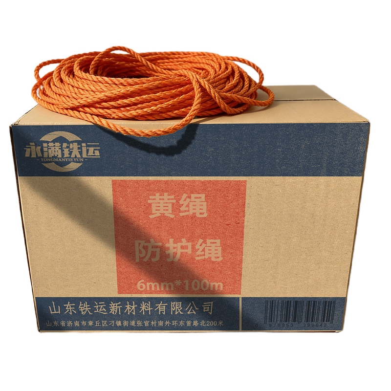 永满铁运 黄绳 防护绳 6mm*100m 捆高清大图
