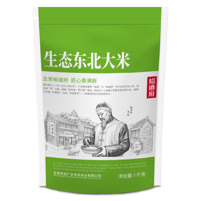 裕道府 大米东北大米核心产区 (匠心系列)生态东北大米(单层袋真空装)1kg