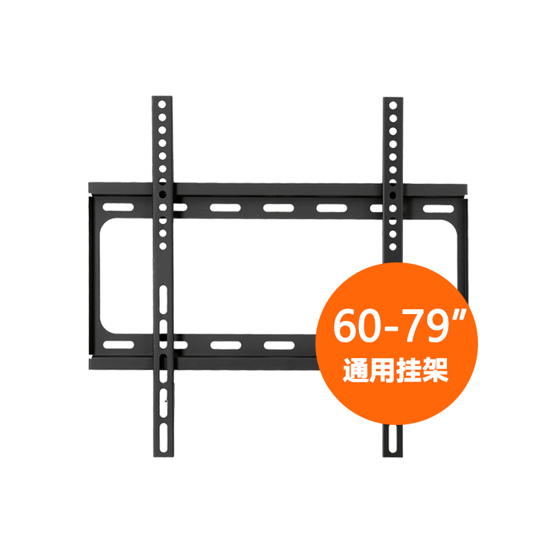 家用电视60-79英寸电视机通用挂架 挂墙固定不掉落 非原装