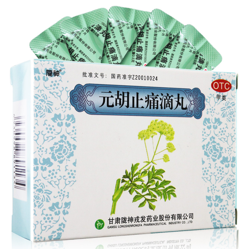 陇神元胡止痛滴丸30丸8袋理气活血止痛行经腹痛胃痛胁痛头痛