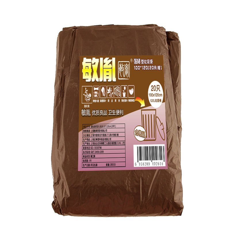 敏胤 MYL-100120-2 100x120cm 20只 强韧型 垃圾袋 (计价单位:包) 咖啡色