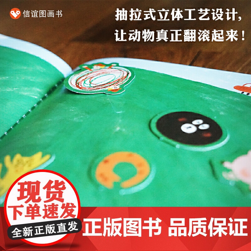 信谊图画书奖系列 大个子夫人从高高的山坡上骨碌骨碌地滚下去啦!高清大图