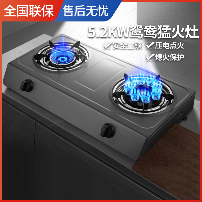 煤气灶双灶液化气家用台式不锈钢天然气灶具老式猛火燃气灶 升级款5.2kw节能炫火-加厚不锈钢-熄火保护-天然气