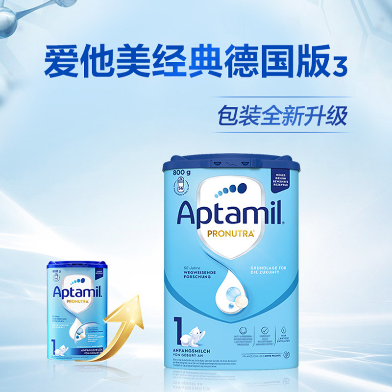 [3罐装]Aptamil德国原装进口爱他美经典版1段0-6个月婴幼儿配方奶粉800g高清大图