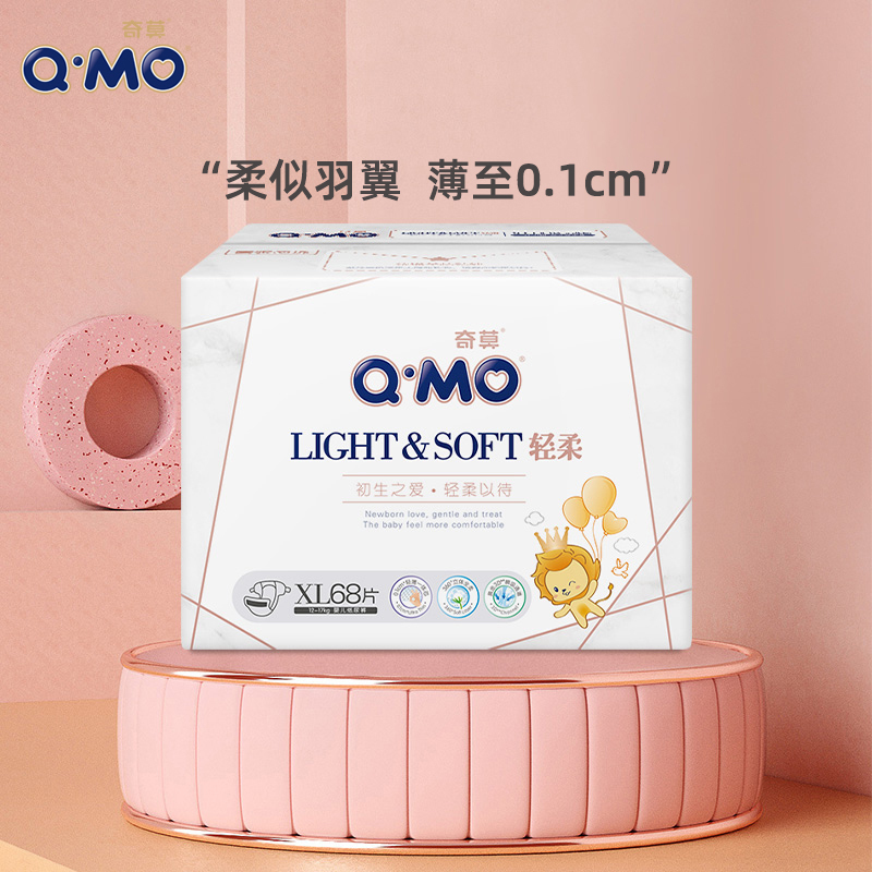 奇莫(Q-MO )轻柔纸尿裤加大号XL68片[12-17kg]加大号裸感超薄透气