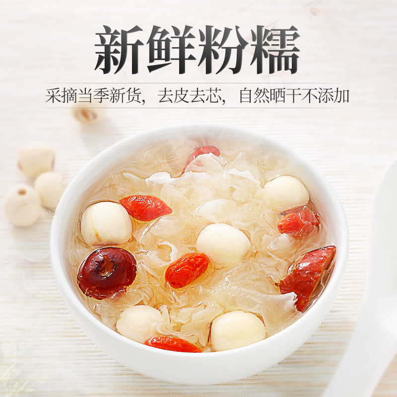 杞里香 湘潭红莲子450g 湖南特产 去芯红皮莲子 粉糯带皮 非带芯莲子 农家干货