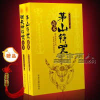 张天师符咒茅山符咒奇术详解灵符常用咒语大全画符咒入指南书籍