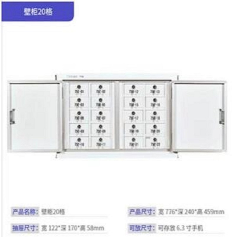 手机屏蔽柜 20格屏蔽柜/落地款 自由组合 定制