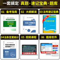 10年真题超详解[2012—2021] [友一个正版]新版2022年国家司法考试历年真题详解法考真题套卷司考十年真题试卷