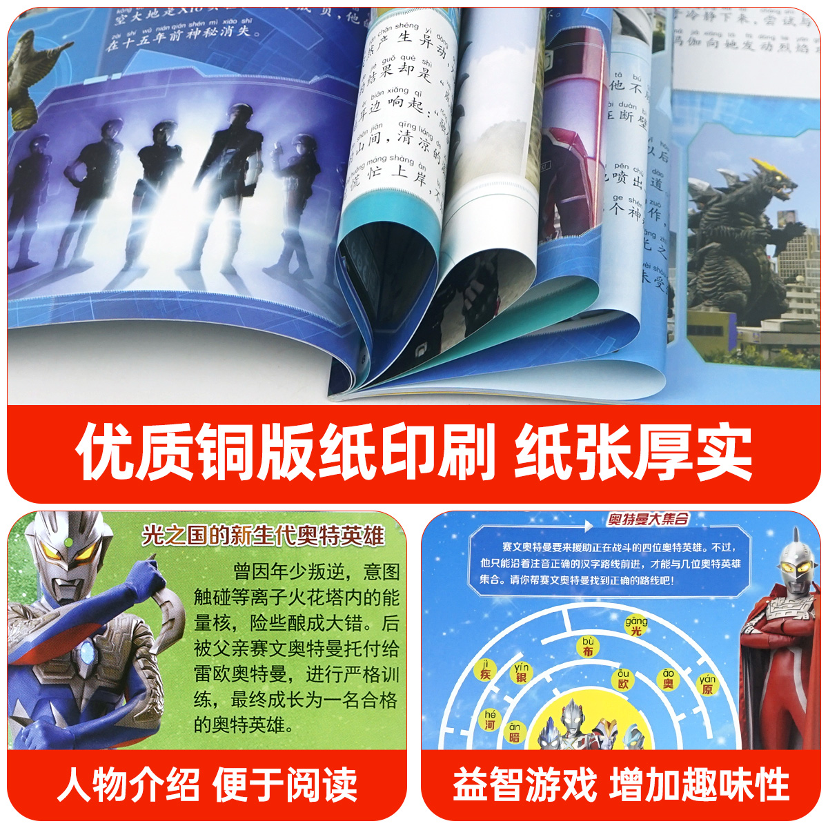 迪迦奥特曼口袋故事书[全10册] [正版]奥特曼英雄传口袋故事书全套奥特曼书籍绘本幼儿园绘本阅读儿童绘本0到3岁宝宝故事高清大图