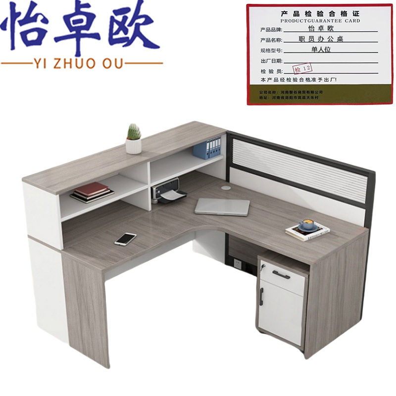 怡卓欧职员办公桌单人位张高清大图