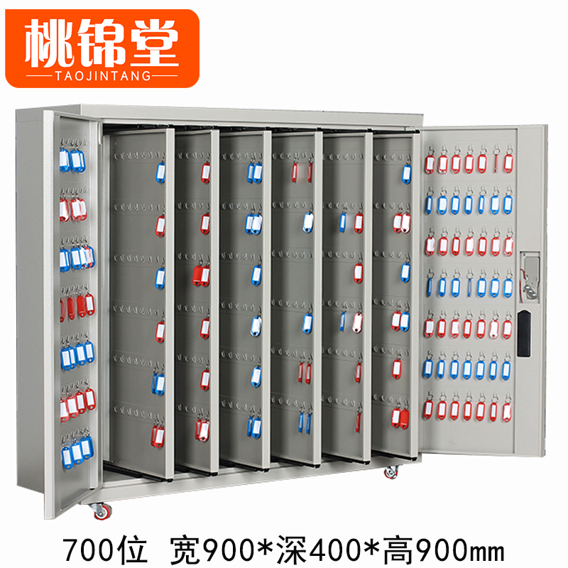 桃锦堂 钥匙柜 钥匙管理柜700位台