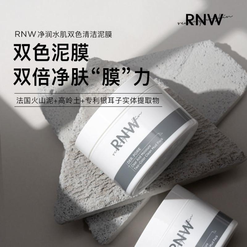 RNW双色泥膜清洁面膜深度清洁补水控油祛痘保湿提亮去黑头涂抹式 rnw双色泥膜+刮板