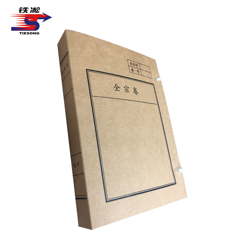 铁凇 全宗卷档案盒 A4 20mm 个高清大图