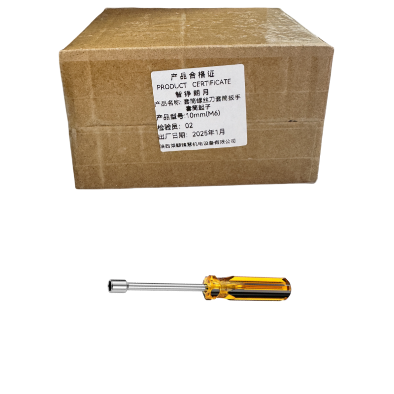 智铮朗月 套筒螺丝刀套筒扳手套筒起子 10mm(M6) 把高清大图