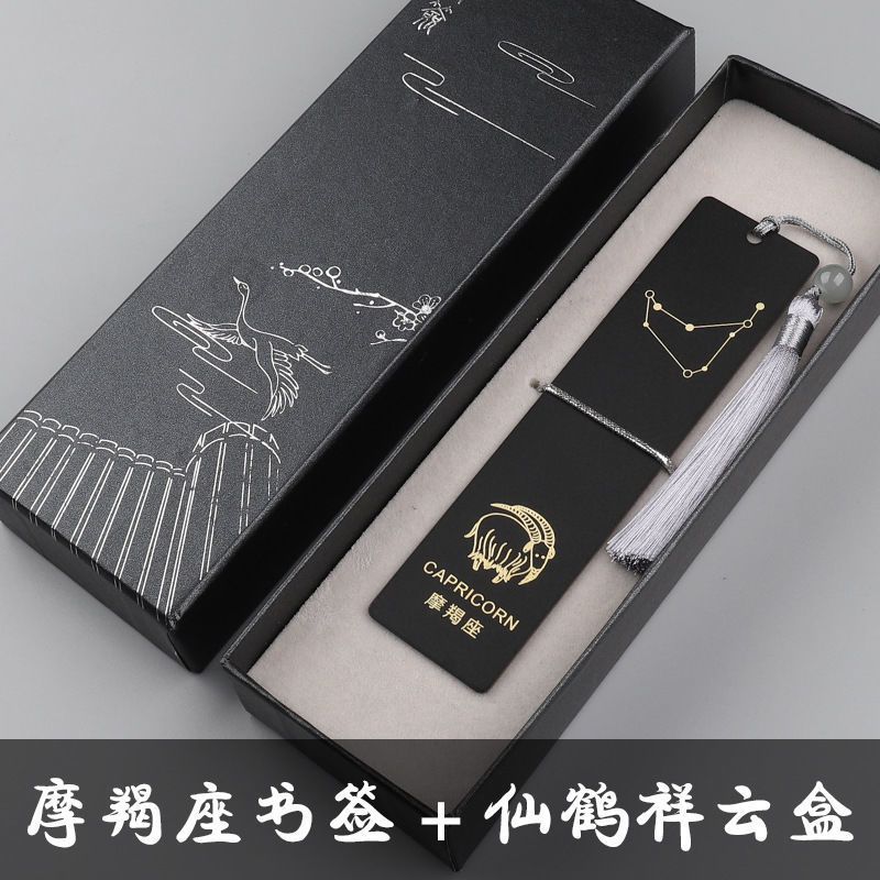 十二星座精美书签学生用高考礼物金属黄铜书夹毕业纪念品学习文具