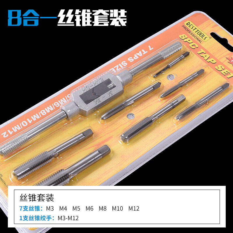 丝锥板牙套装 丝锥板牙套装五金工具手用丝攻扳手板牙绞丝攻组合套装 丝锥8件套