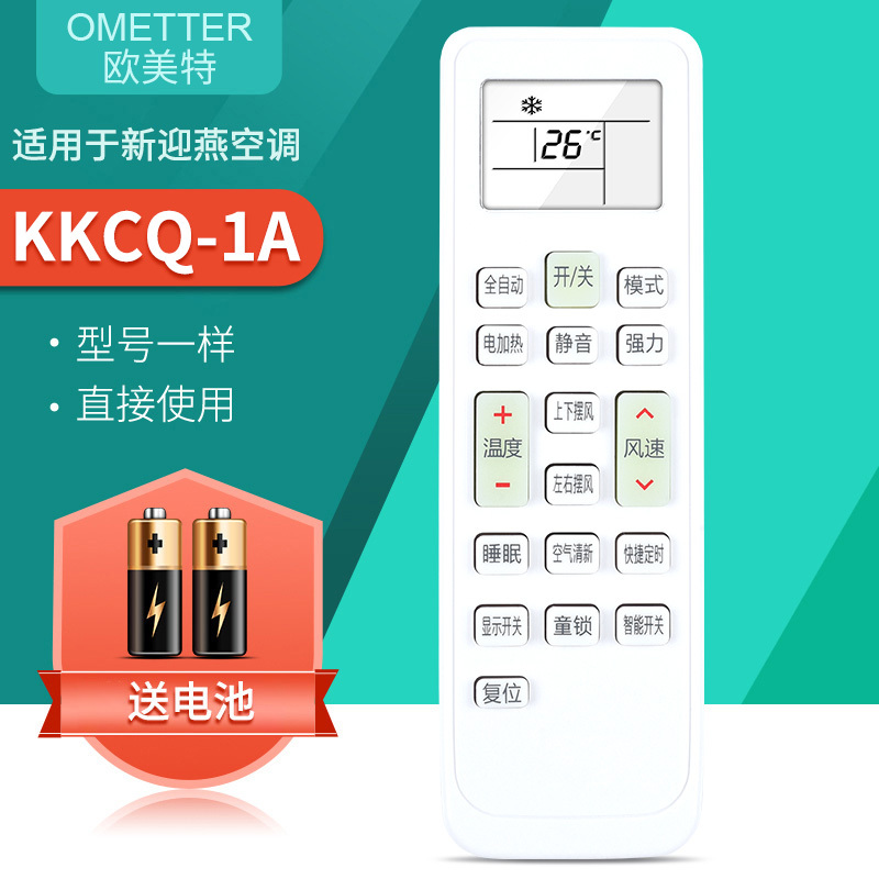 ometter空调配件通用报价_参数_图片_视频_怎么样_问答-苏宁易购